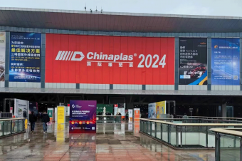 ֱFIWҫCHINAPLAS 2024Hչ